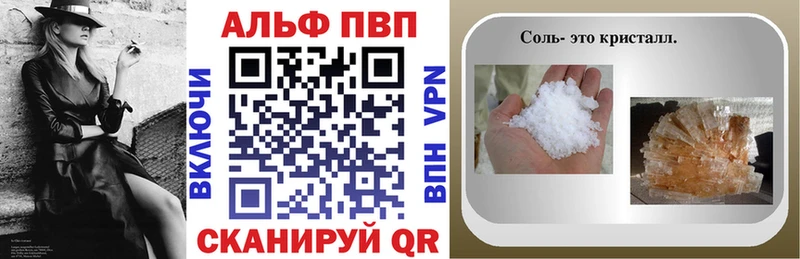 Альфа ПВП крисы CK  купить   Киселёвск 