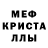 МДМА кристаллы Well Wetri