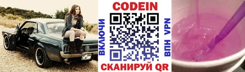 мориарти какой сайт  где продают наркотики  Киселёвск  Кодеиновый сироп Lean напиток Lean (лин) 
