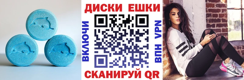 магазин    Киселёвск  ЭКСТАЗИ таблы 