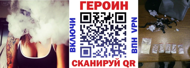 закладки  Киселёвск  ГЕРОИН хмурый 