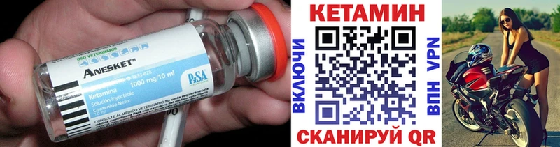 КЕТАМИН VHQ  Киселёвск 