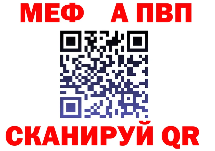 Альфа ПВП крисы CK маркетплейс мориарти блэк спрут Киселёвск