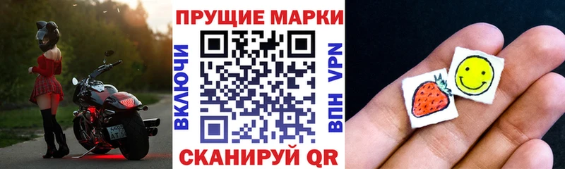 Наркотические марки 1,5мг  Киселёвск 