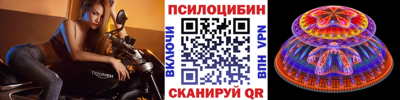 Псилоцибиновые грибы Magic Shrooms Киселёвск
